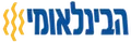 הבנק הבינלאומי